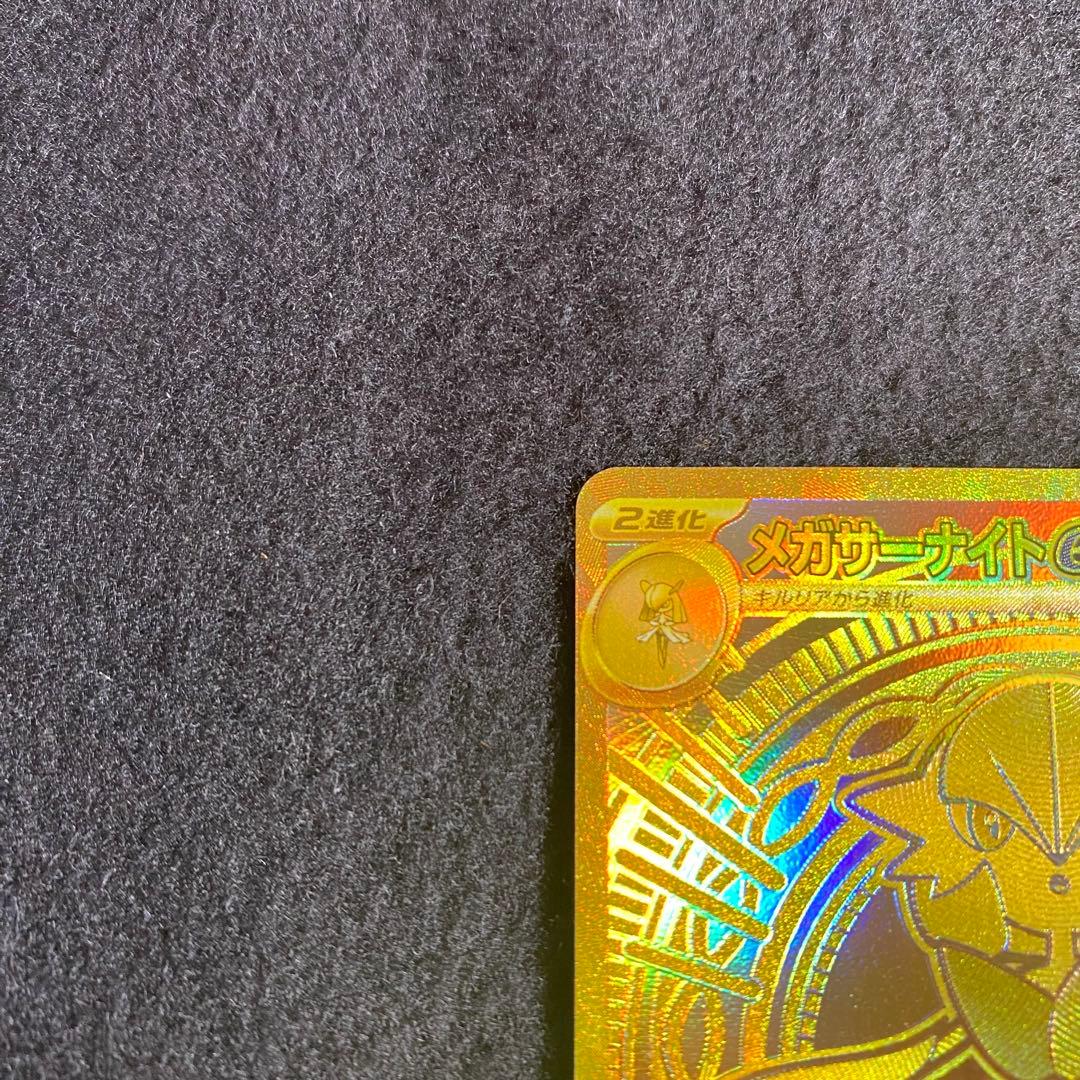 【売れるまで毎日値下げ‼】メガサーナイト MUR メガシンフォニア