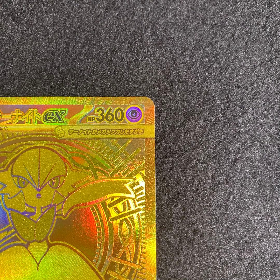 【売れるまで毎日値下げ‼】メガサーナイト MUR メガシンフォニア