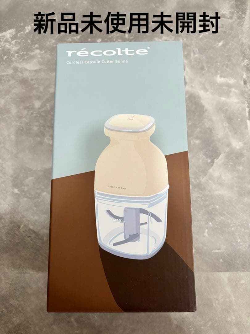 【週末限定価格】 レコルト コードレス カプセルカッターボンヌ RCP-7(W)