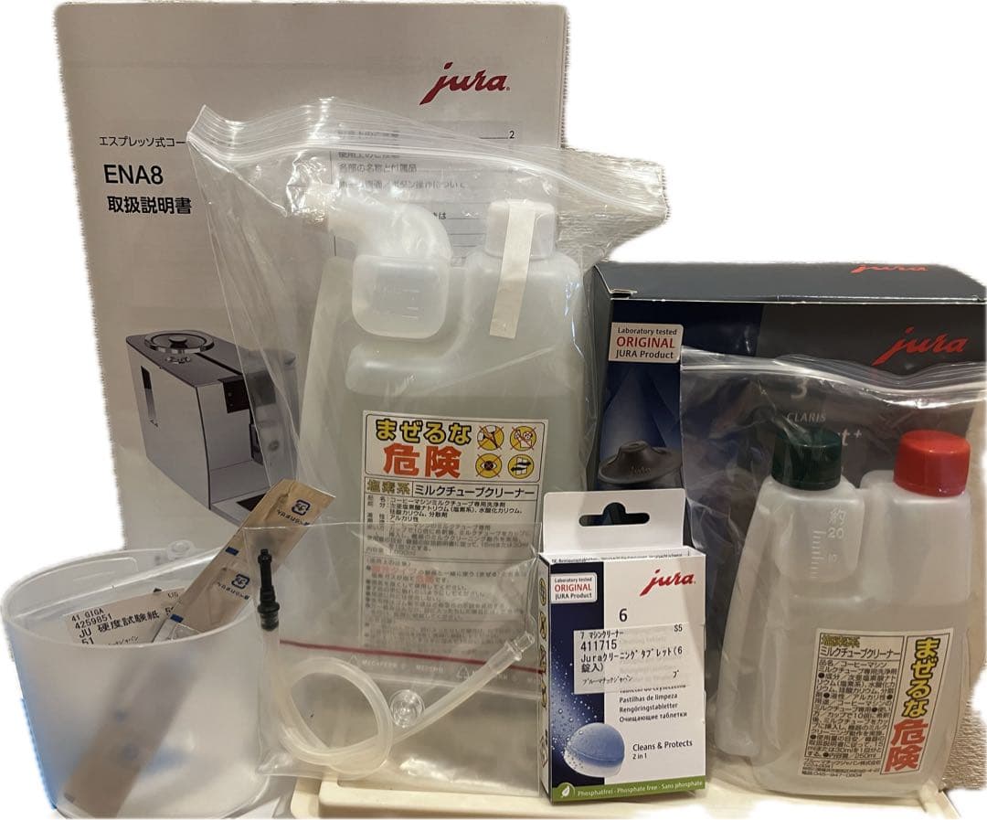 jura ユーラ 全自動エスプレッソコーヒーマシンENA8