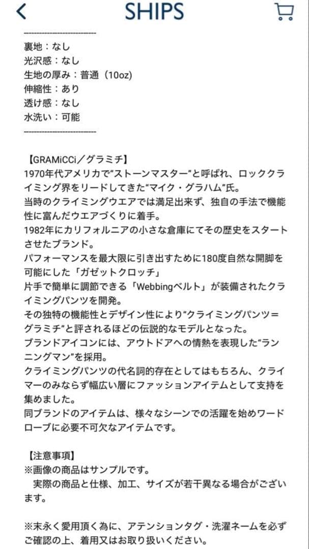 SHIPSany別注GRAMiCCiオーガニックコットンルーズテーパード