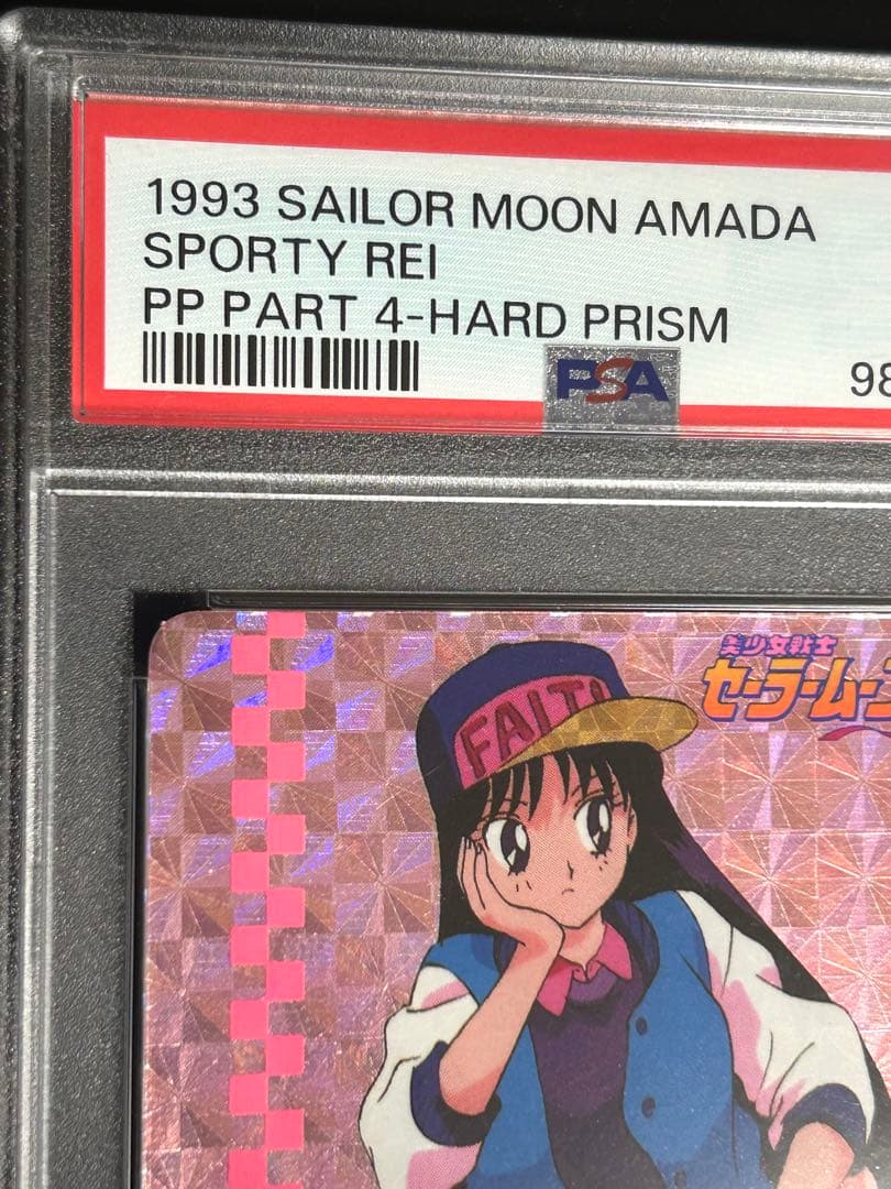 セーラームーン　カードダス　パート4 SPORTY レイちゃん psa9