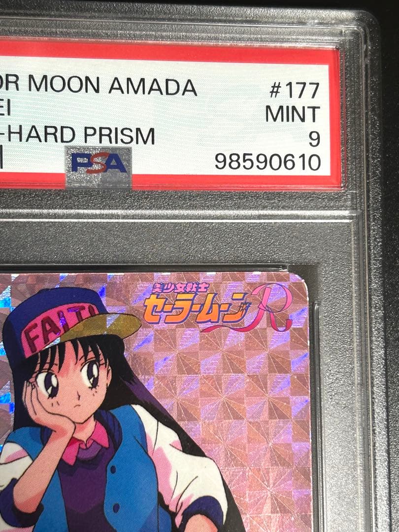 セーラームーン　カードダス　パート4 SPORTY レイちゃん psa9