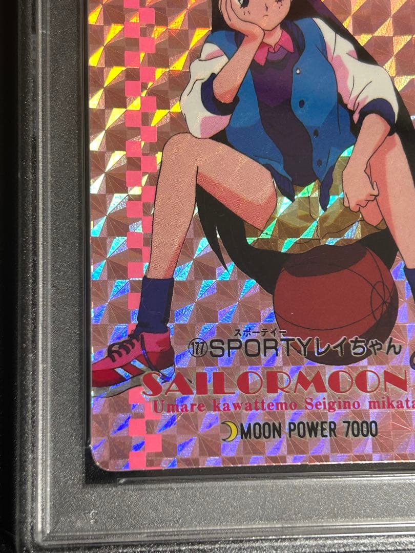 セーラームーン　カードダス　パート4 SPORTY レイちゃん psa9