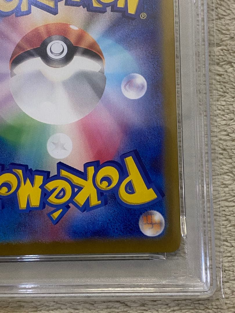 【PSA10】ピカチュウ プロモ でんじスパーク ポケカの夏がキタ 216