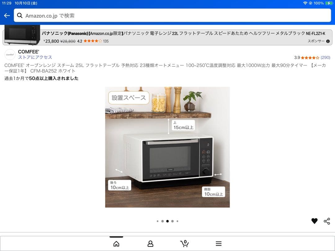 Comfee 25L オーブンレンジ 1000W スチーム機能付き