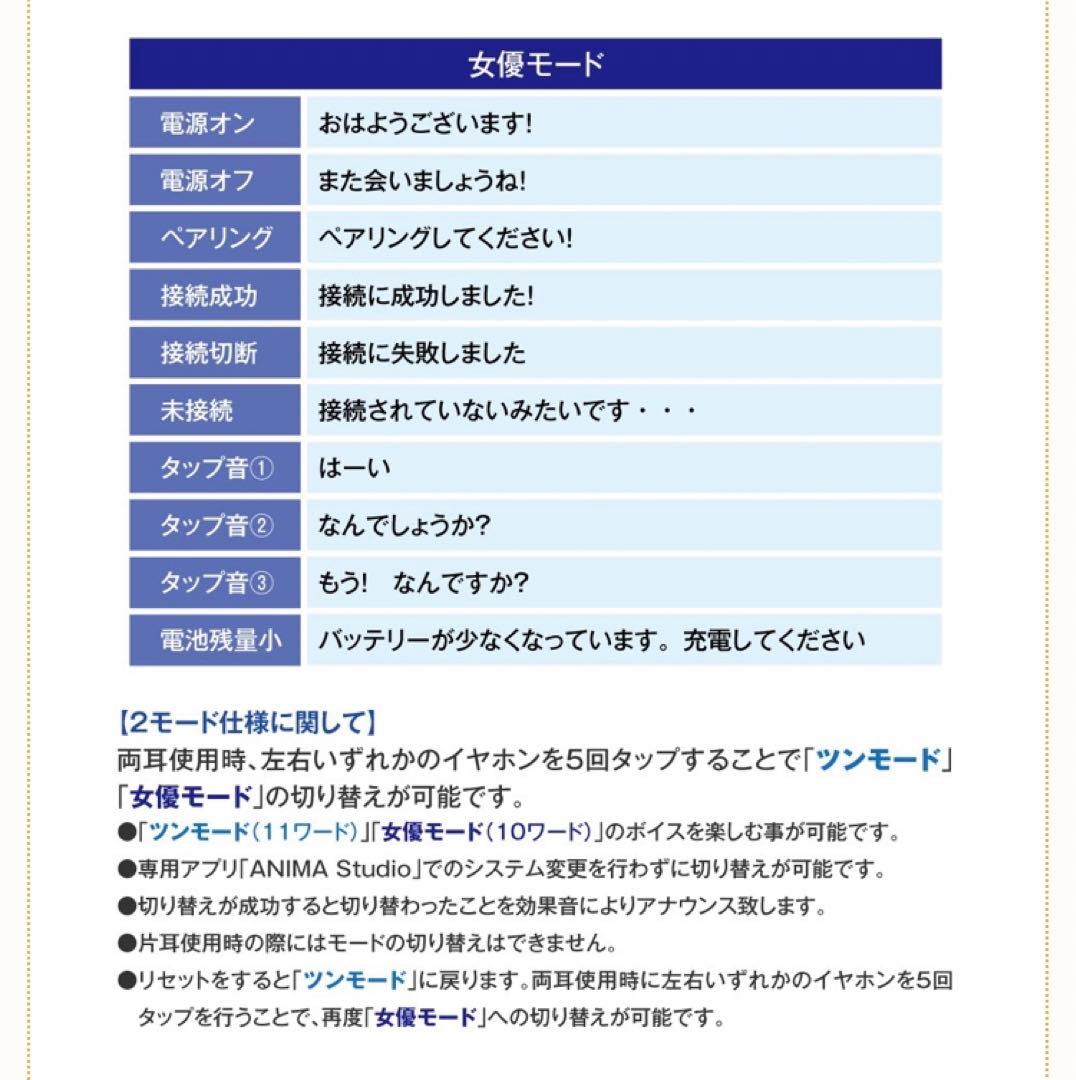 新品未使用 桜島麻衣 ワイヤレスイヤホン