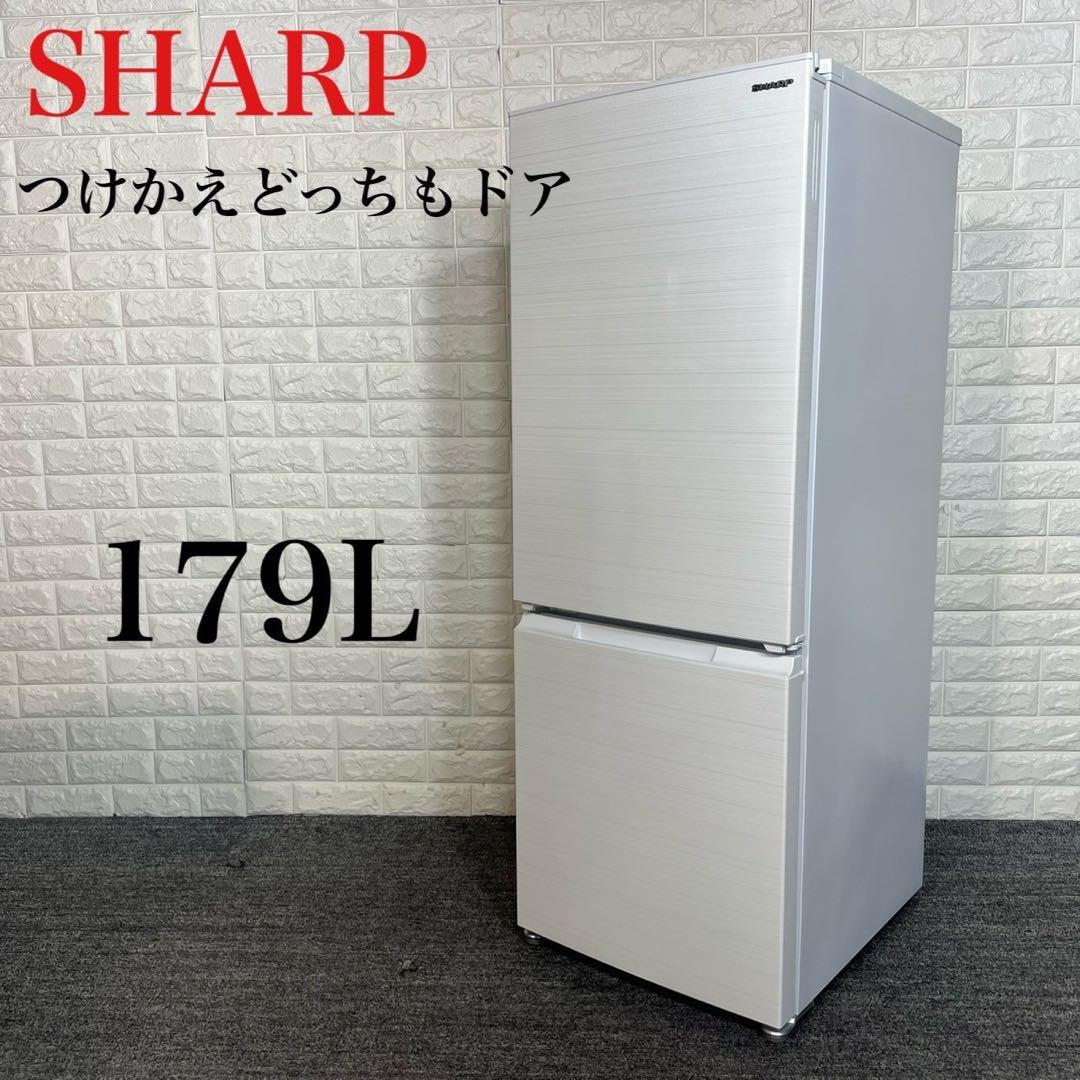SHARP 冷蔵庫 SJ-D18G-W 179L 家電 どっちもドア B085