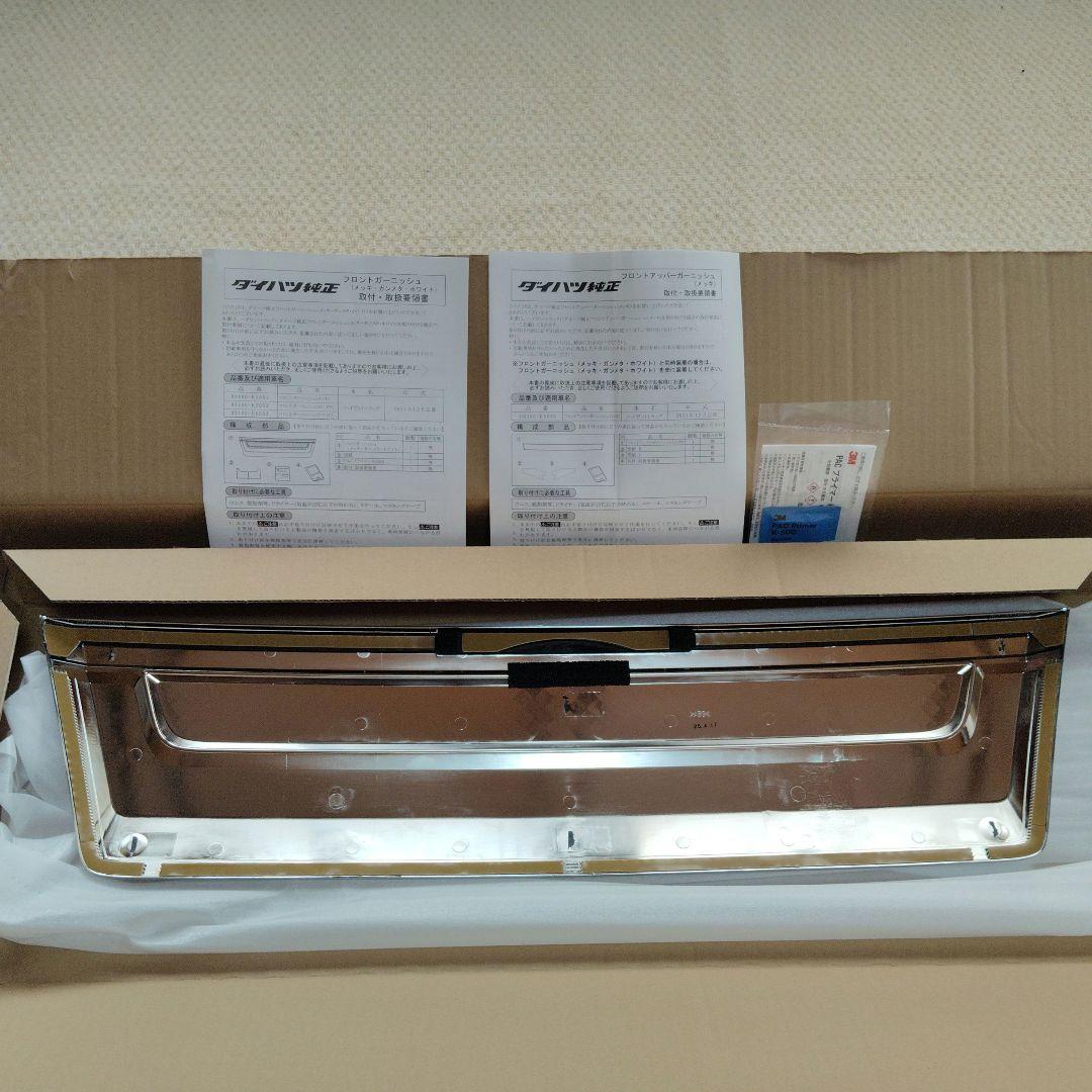 軽トラックメッキグリル