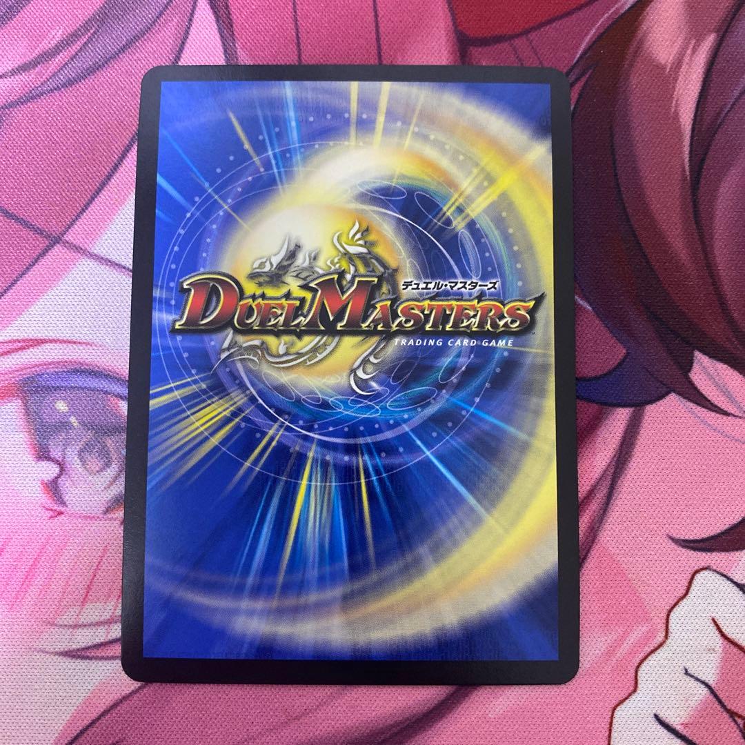 デュエルマスターズ 一王二命三眼槍 パラドヴィナシューラ 金トレジャー