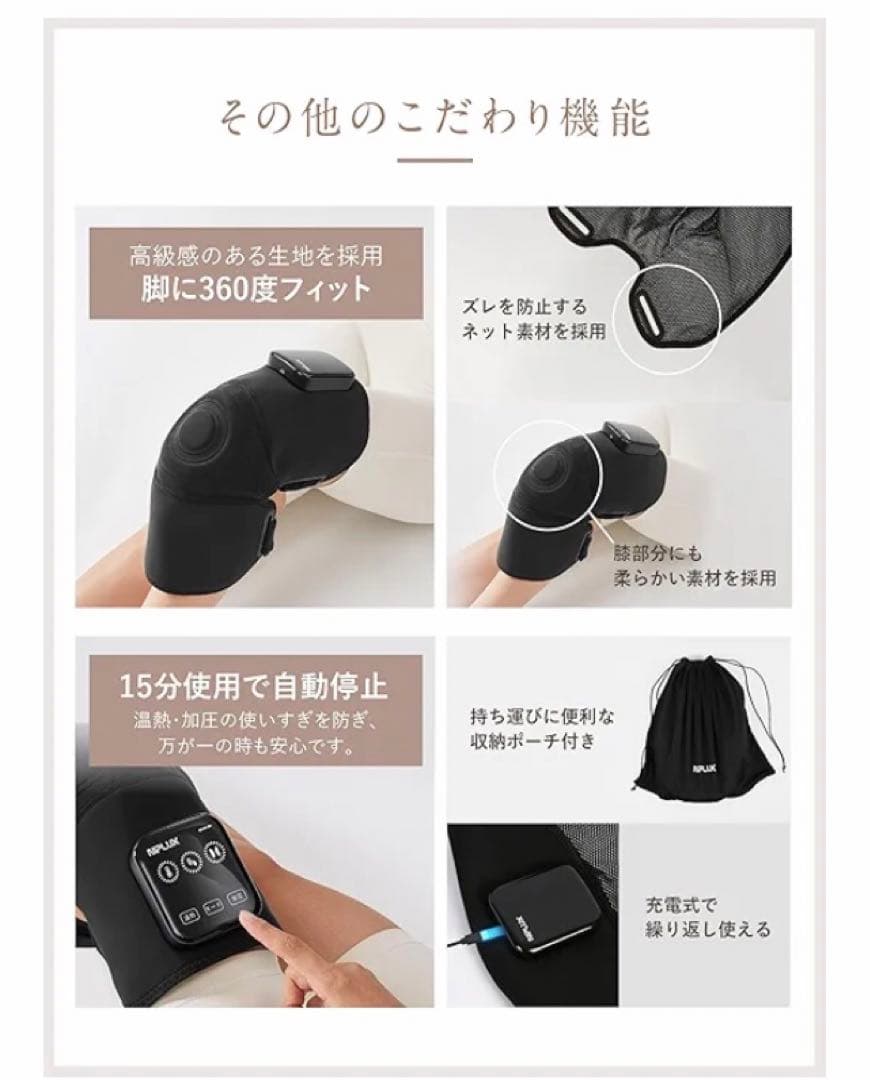 NIPLUX HIZAMOMIN 膝ケア 温熱 加圧 膝サポーター 左右兼用