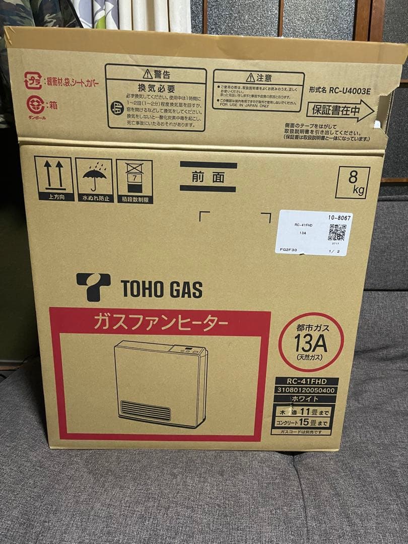 ファンヒーター Toho gas