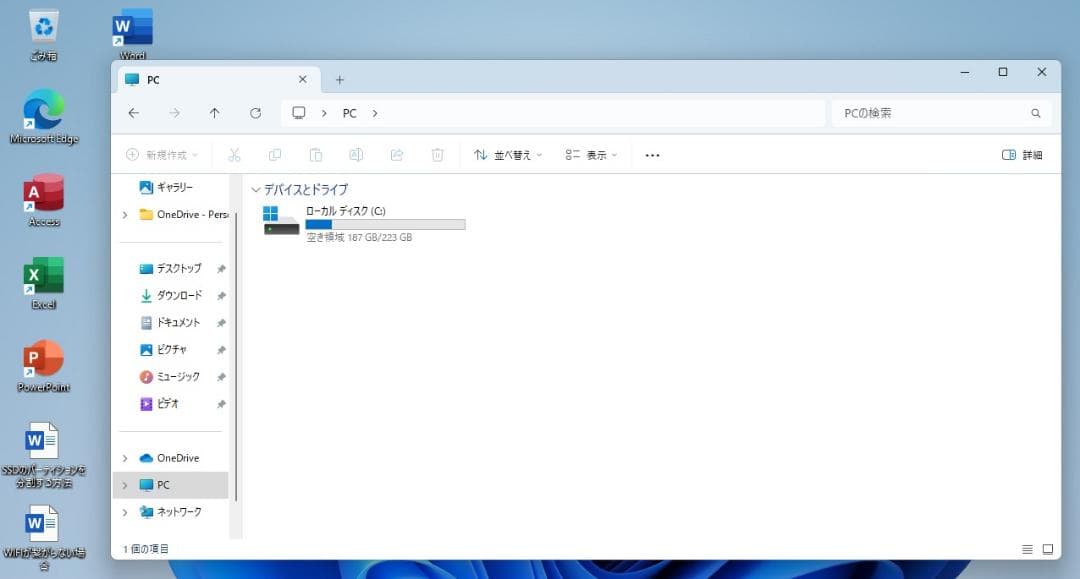 美品ノートパソコンFUJITSU第八世代Core i5 SSD256Gメモリ8G