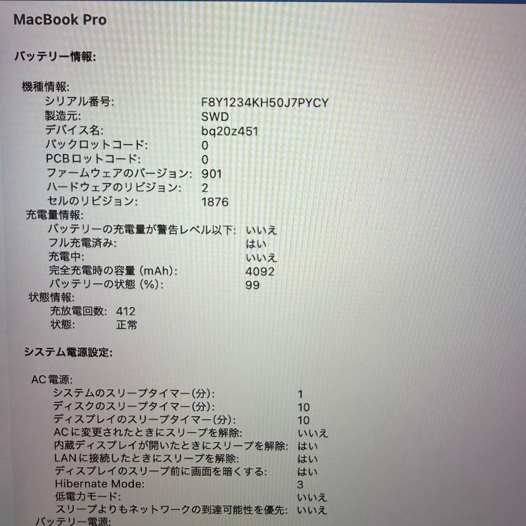 MacBook Pro 2020 13インチ i7 16GB 1TB (SSD)