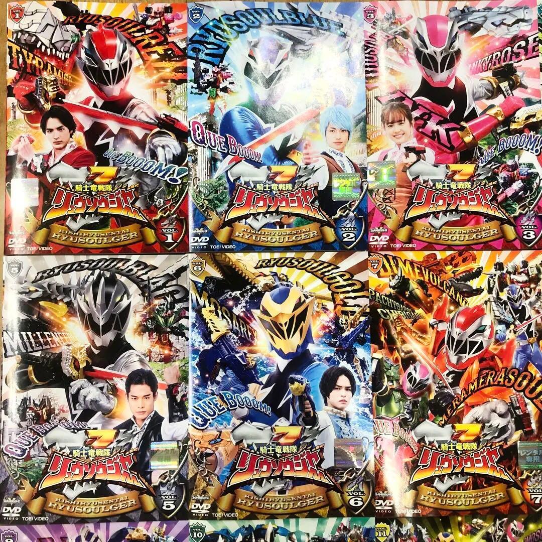 騎士竜戦隊リュウソウジャー　全12巻セット　完結　DVD　匿名配送