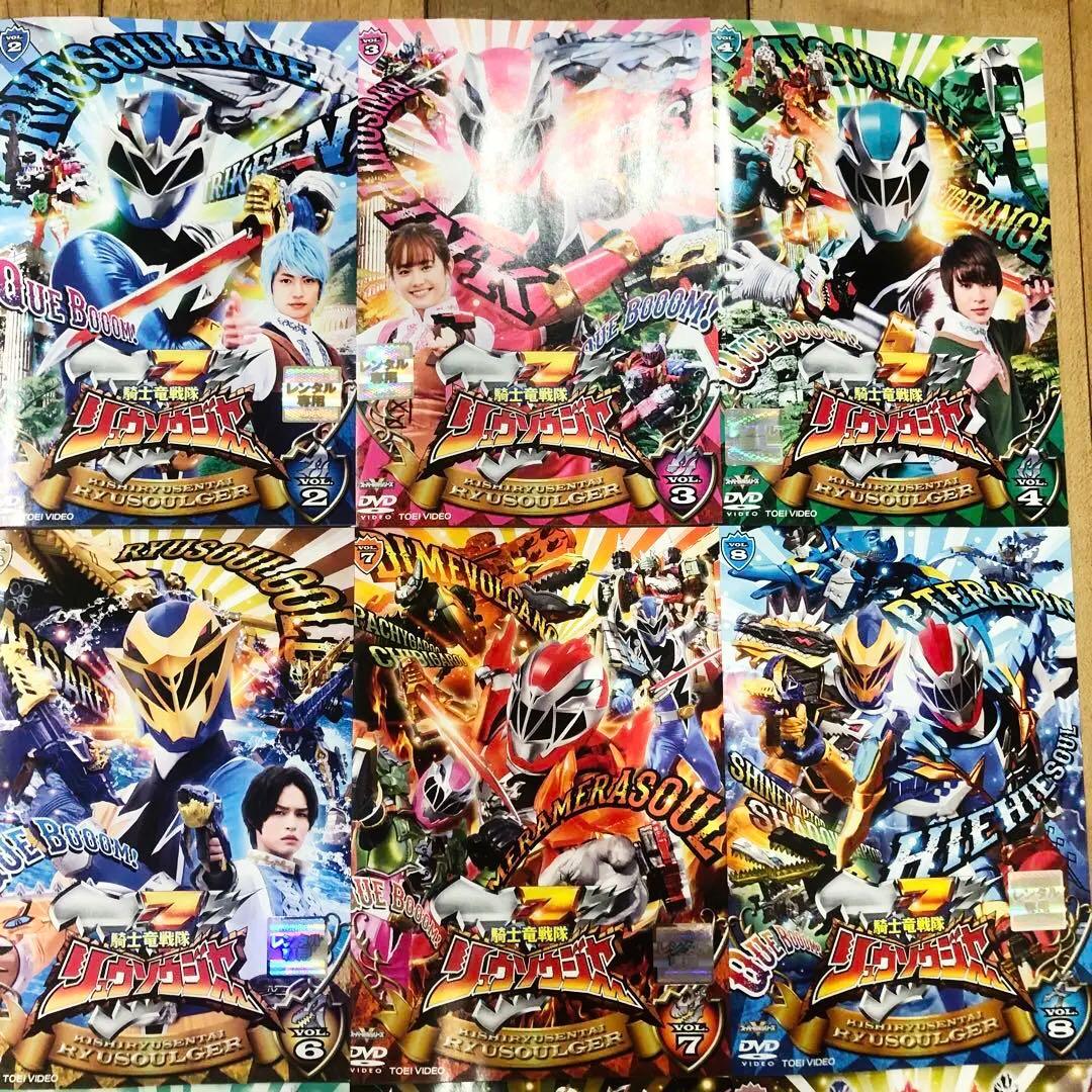 騎士竜戦隊リュウソウジャー　全12巻セット　完結　DVD　匿名配送