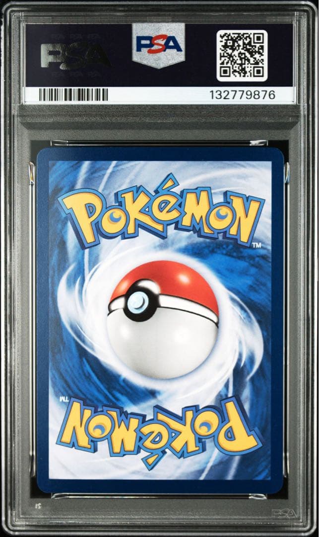 台北のピカチュウ　psa9