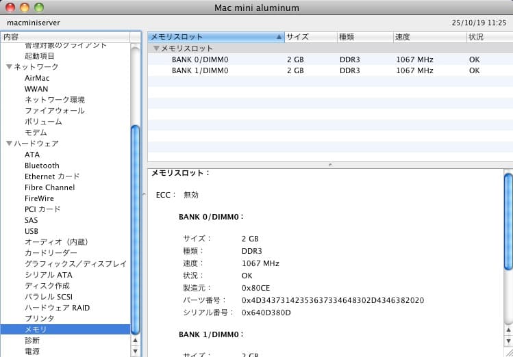 Macデスクトップ Mac mini Server Mid 2010 OSX10.6 Server