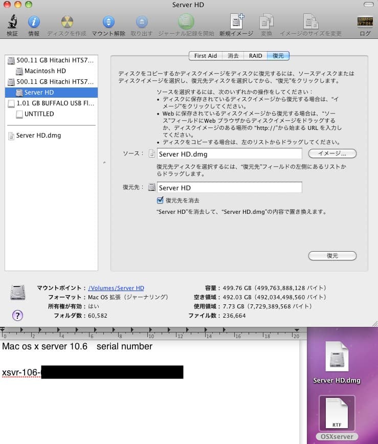 Macデスクトップ Mac mini Server Mid 2010 OSX10.6 Server