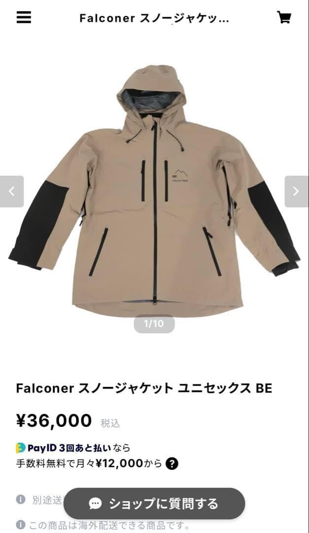 新品　nature field スノーボード スキー　ウェア 上下　セットアップ