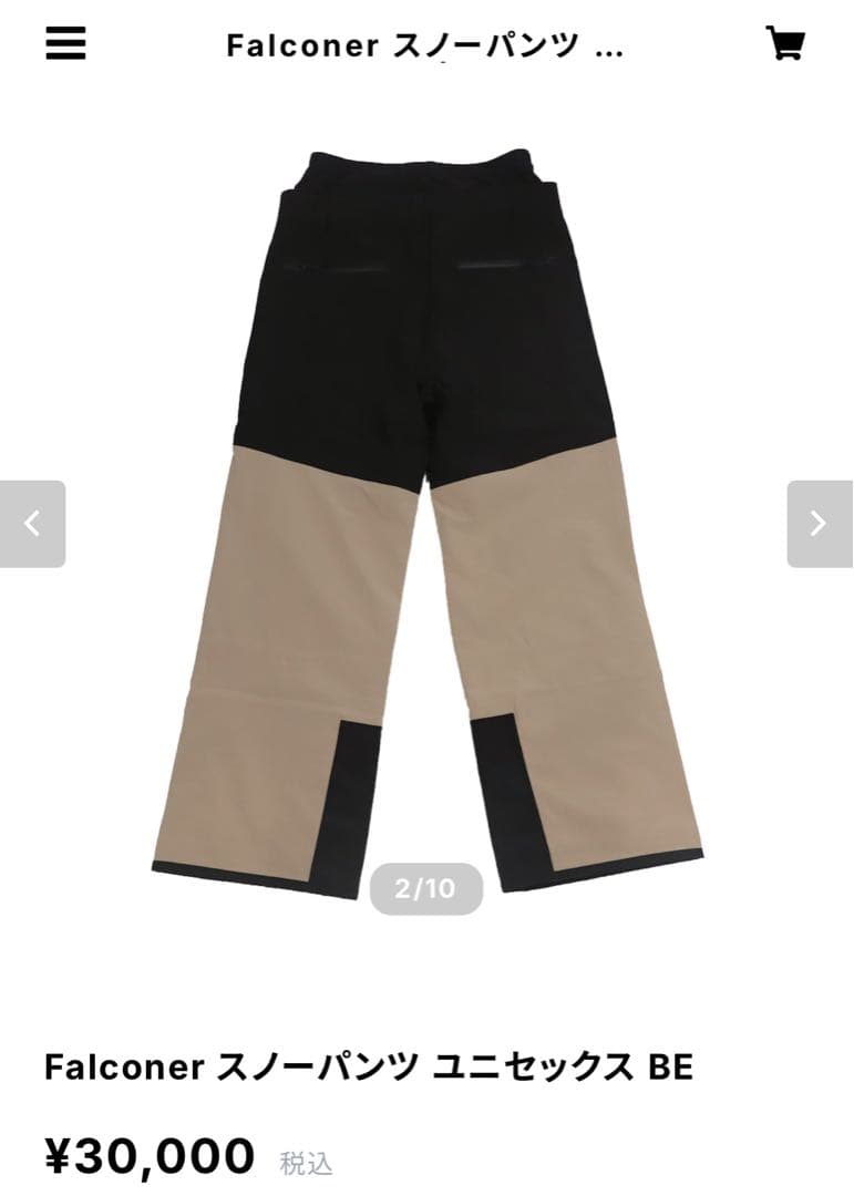 新品　nature field スノーボード スキー　ウェア 上下　セットアップ