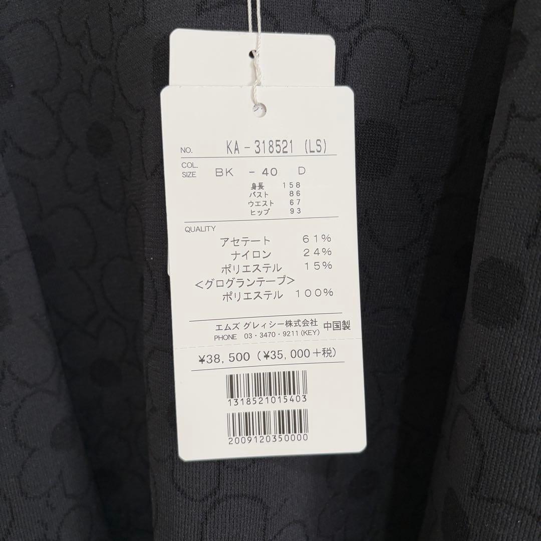 新品 エムズグレイシー デイジー柄 パール リボンパーカー 花柄 L《663