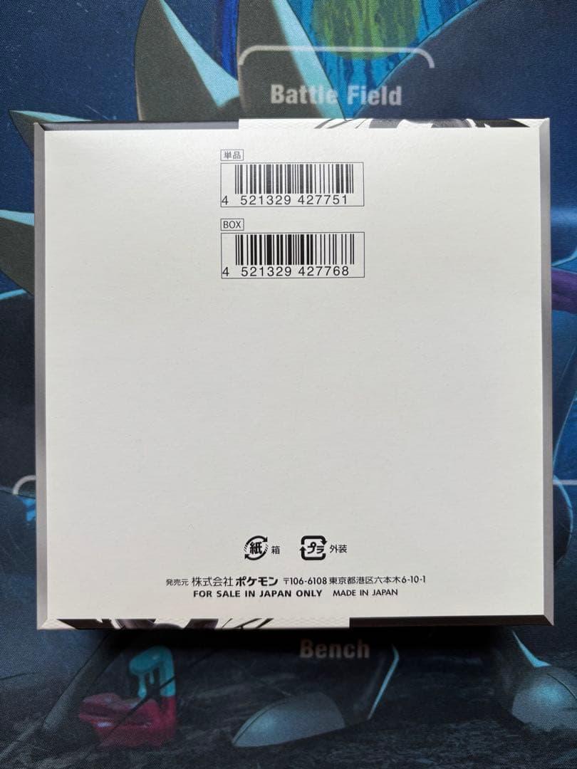 新品未開封 ブラックボルト　ホワイトフレア　シュリンクなし　2BOXセット