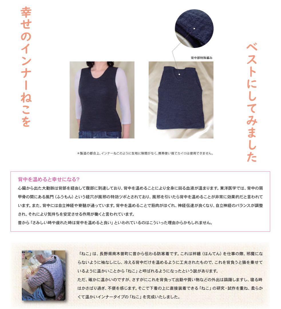 大法紡績有限会社　ねこベスト　ウール　100%