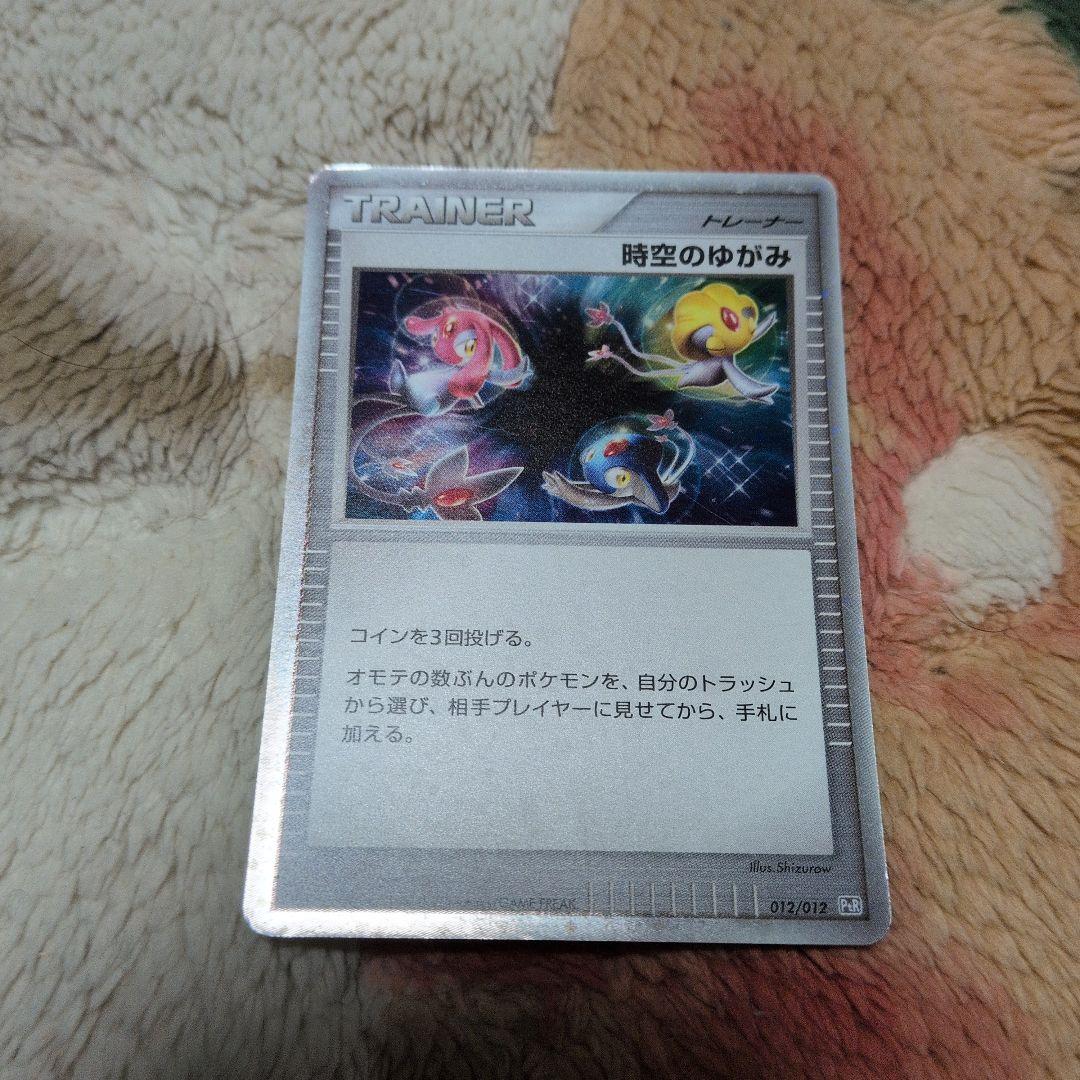 ポケモンカード　古いカード　まとめ売り　31枚　dp adv