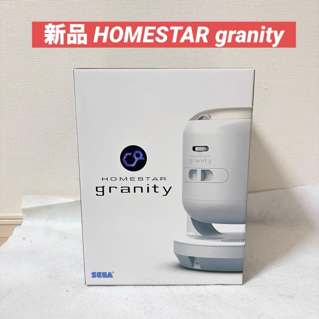 セガトイズ STAR granity ホームスター グラニティ