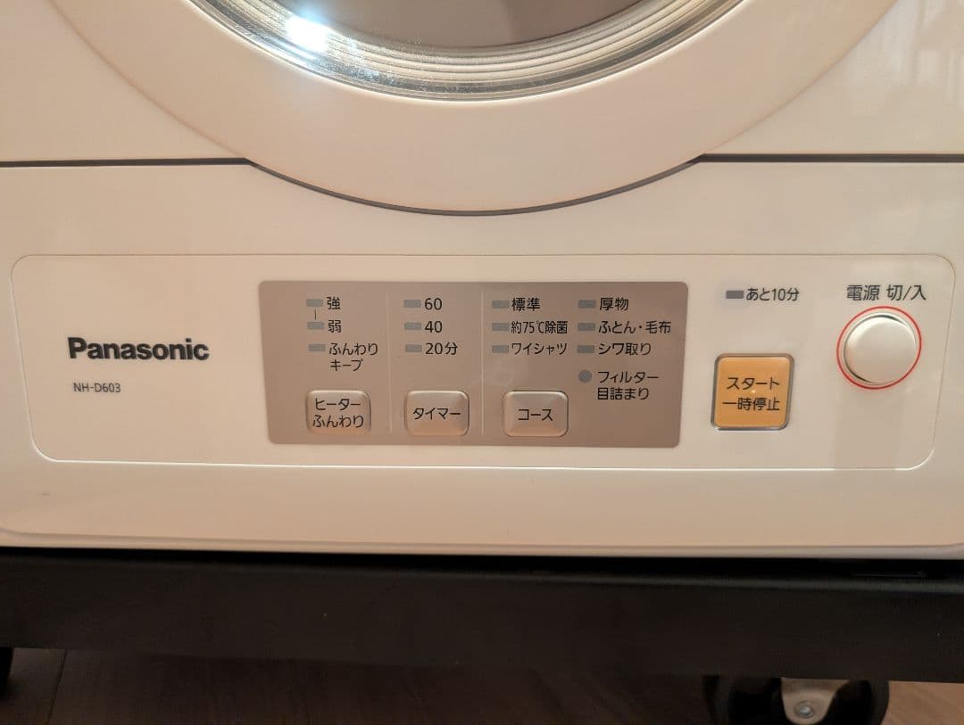 【送料込】Panasonic NH-D603 乾燥機 2025年製