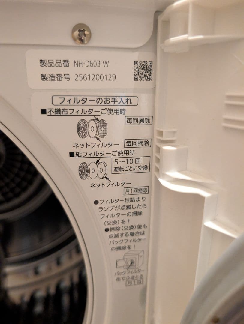 【送料込】Panasonic NH-D603 乾燥機 2025年製