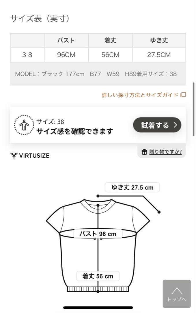 ADORE アドーア クロシェニットトップス