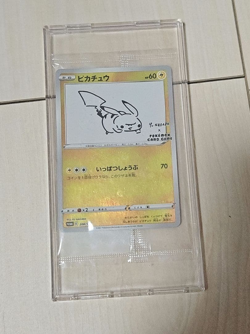 nagabaピカチュウ　プロモ