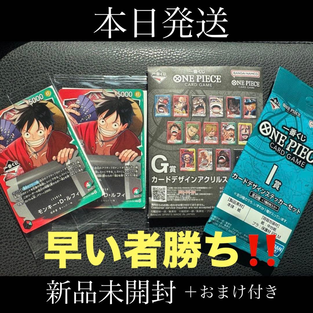 【新品未開封】一番くじ ワンピース プロモ2枚［おまけ付きG賞＋I賞セット］