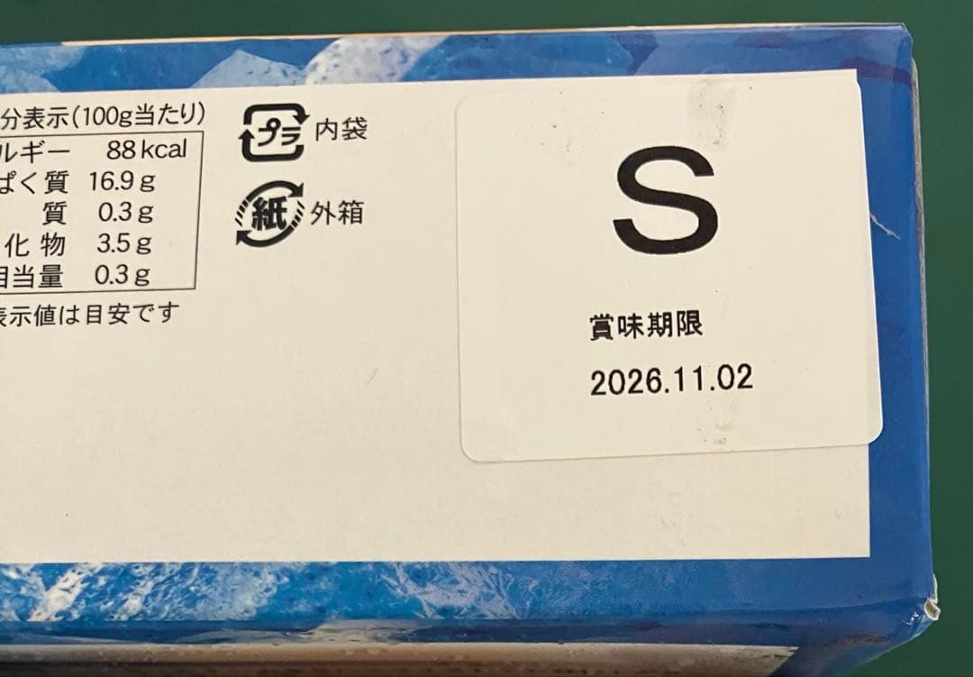 北海道産 冷凍生食用ホタテ S 1kg×10箱