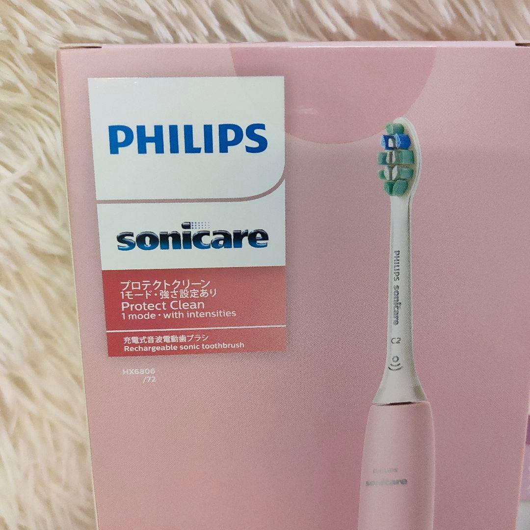 【未開封】PHILIPS フィリップス　プロテクトクリーン　電動歯ブラシセット