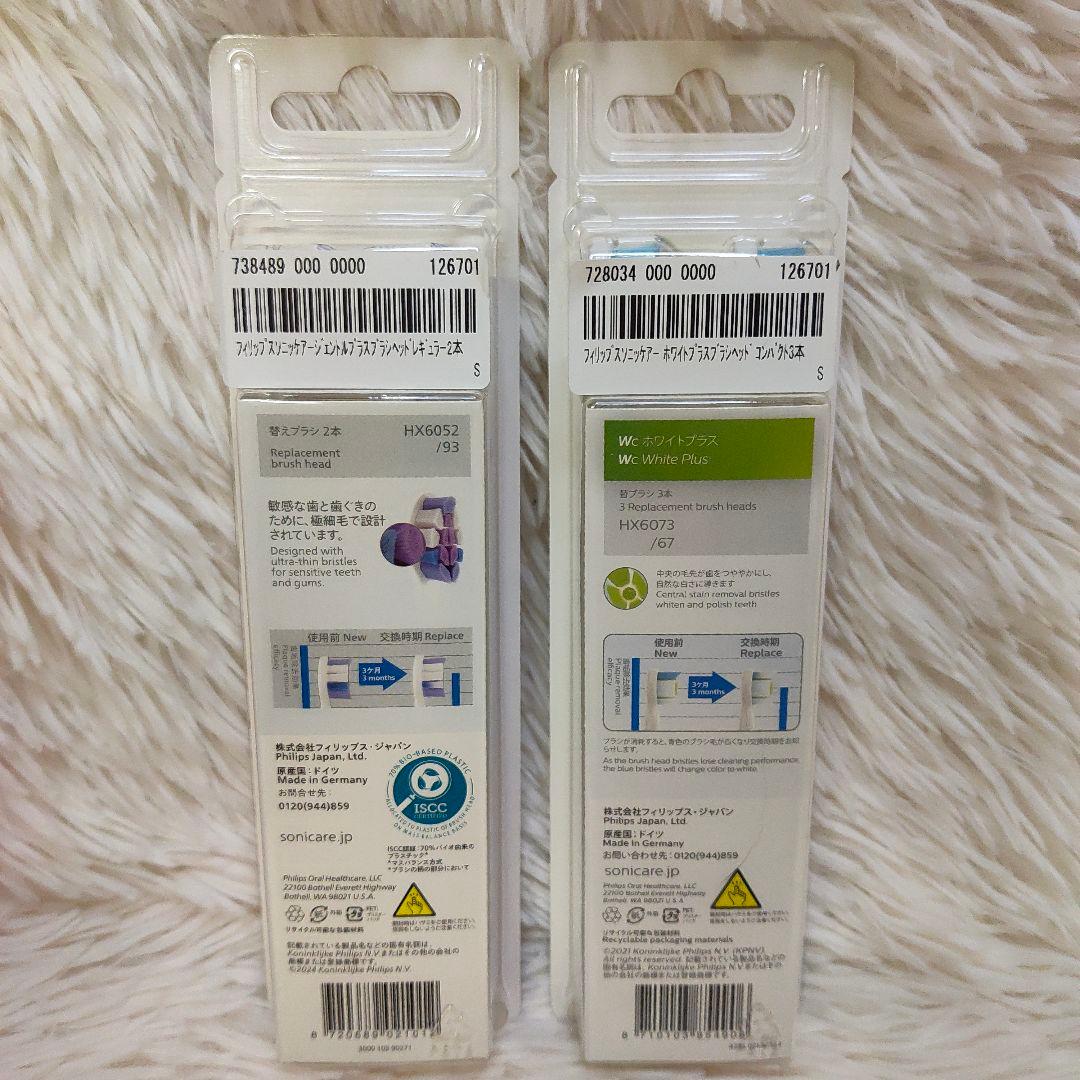 【未開封】PHILIPS フィリップス　プロテクトクリーン　電動歯ブラシセット