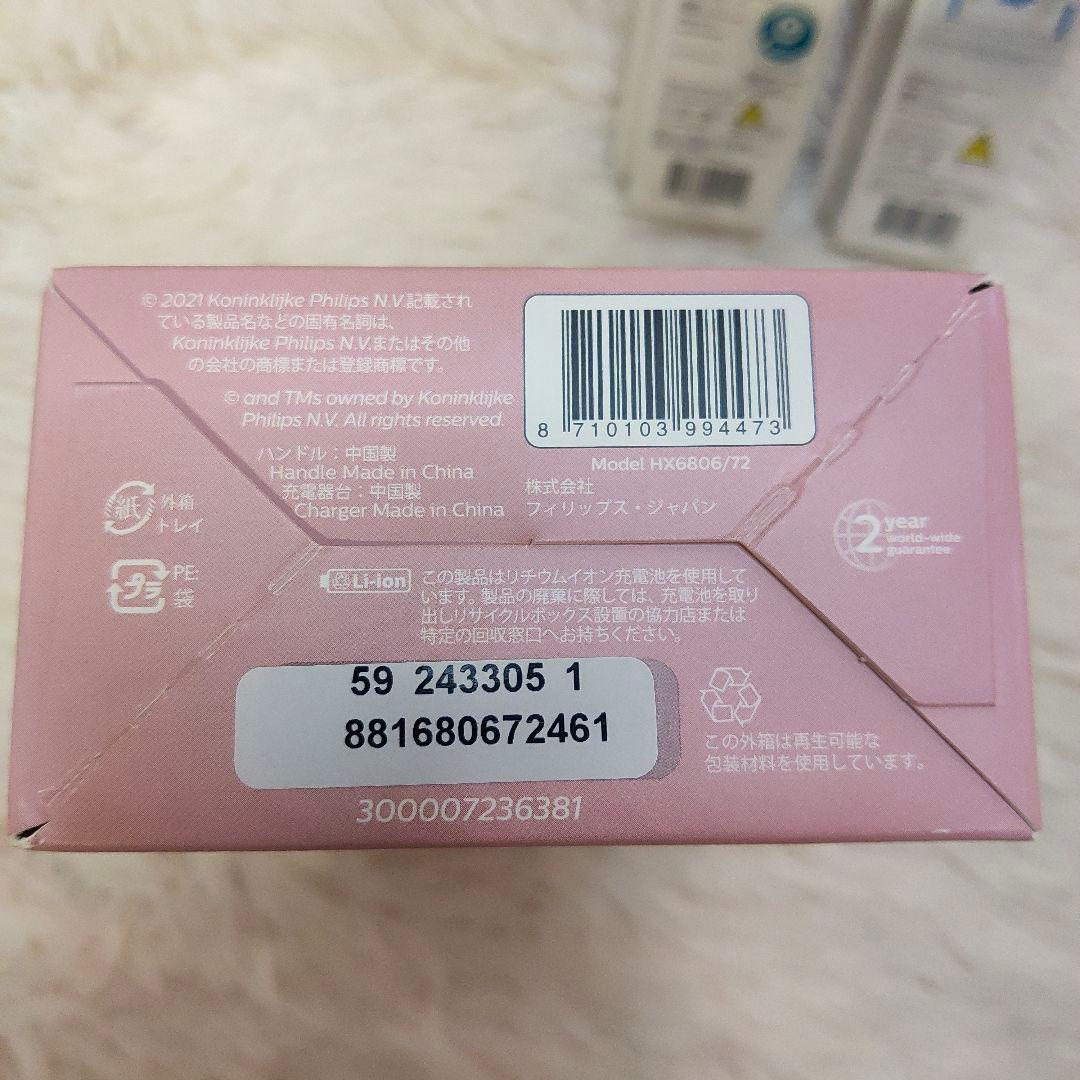 【未開封】PHILIPS フィリップス　プロテクトクリーン　電動歯ブラシセット