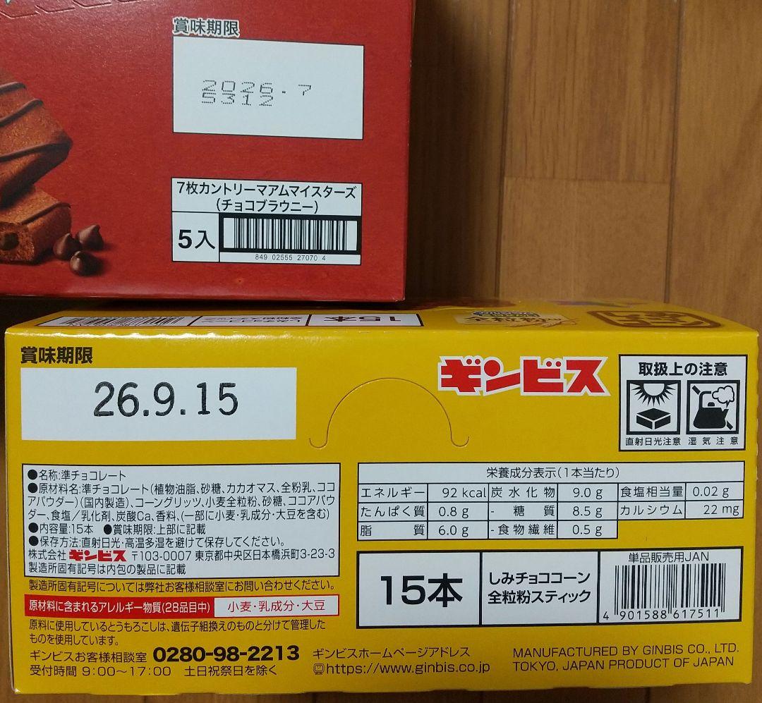 お菓子 駄菓子 まとめ チョコ クー ゼリー ケーキ ポテトフライ ちょこもち