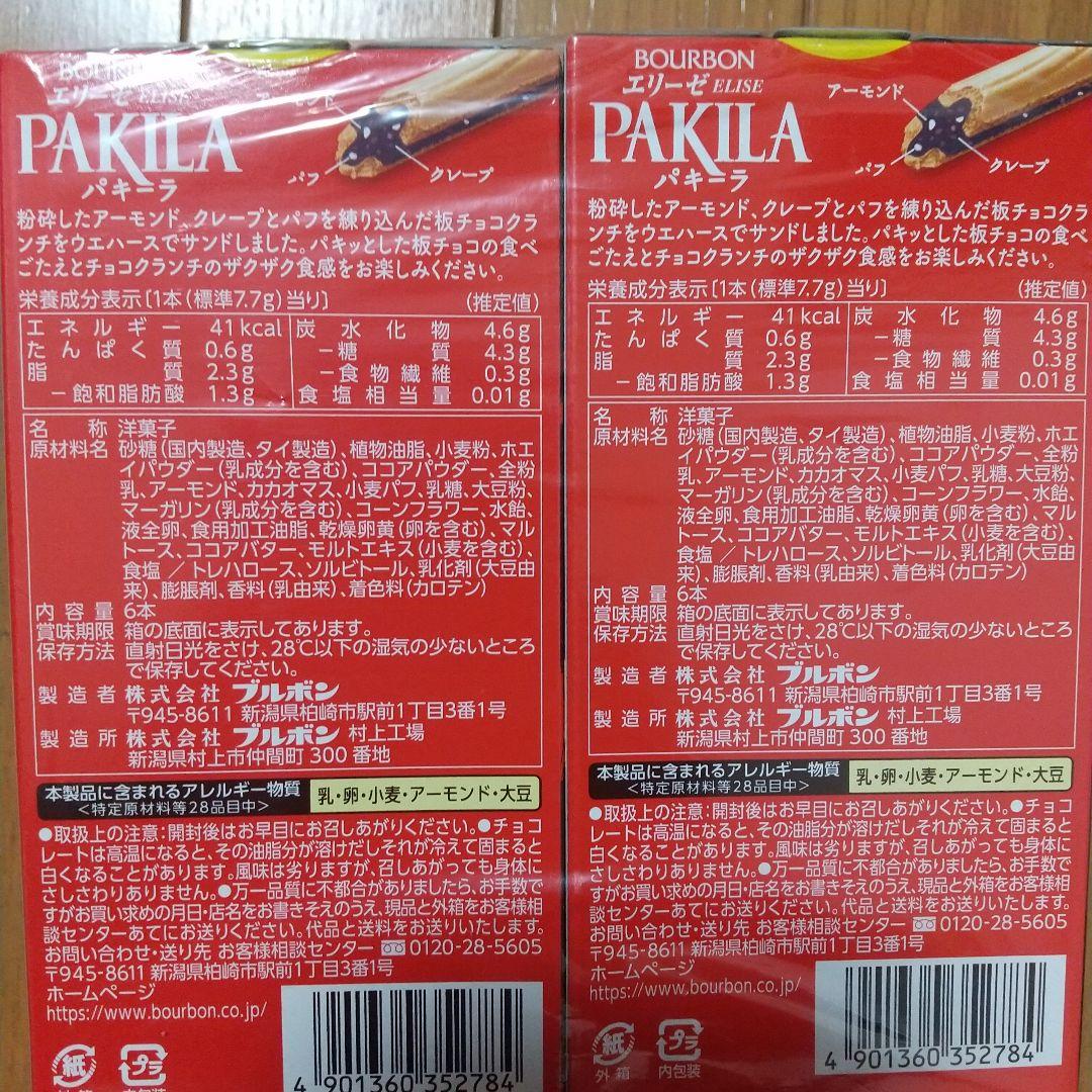 お菓子 駄菓子 まとめ チョコ クー ゼリー ケーキ ポテトフライ ちょこもち