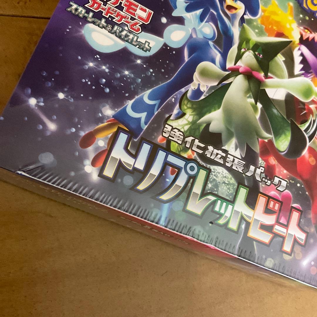 ポケモンカードゲーム トリプルレットビート【シュリンク付】