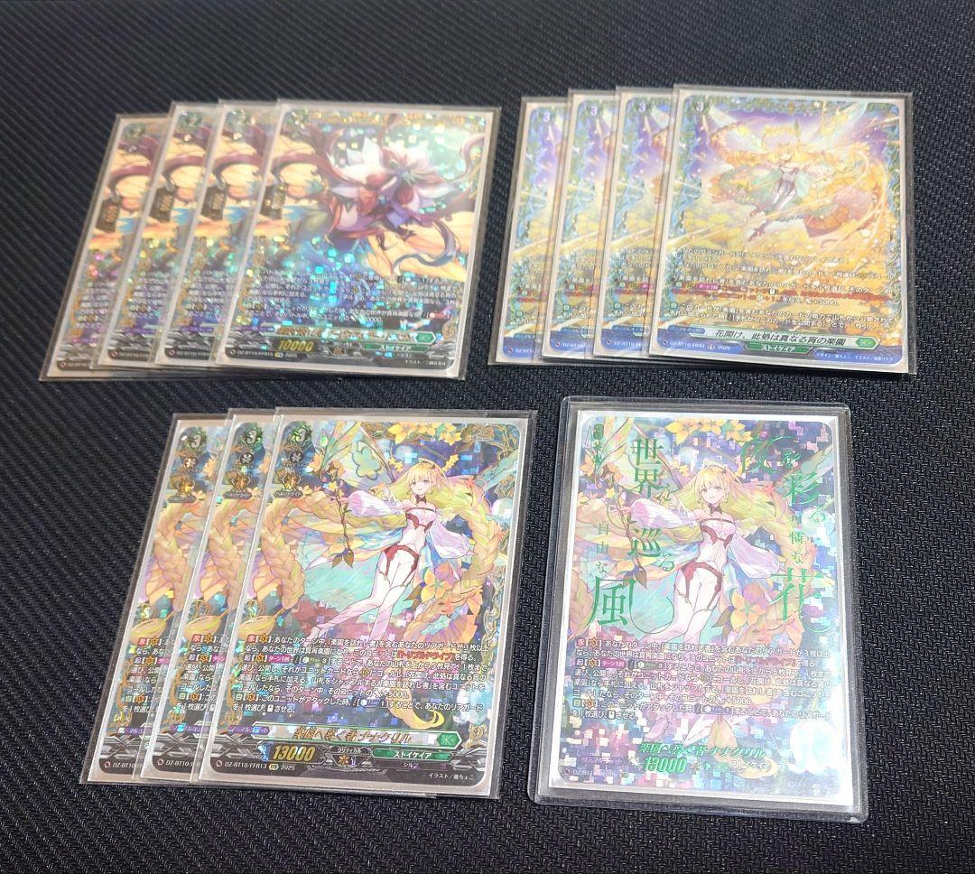 ナナクリル　高レート　デッキパーツセット