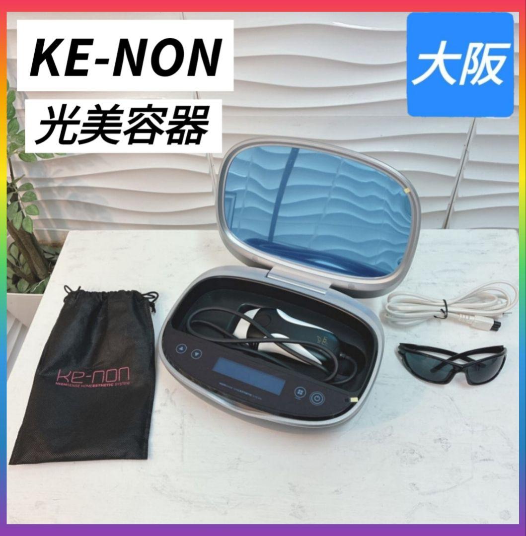 ◇KE-NON◇エムテック◇光美容器◇脱毛器◇日本製◇