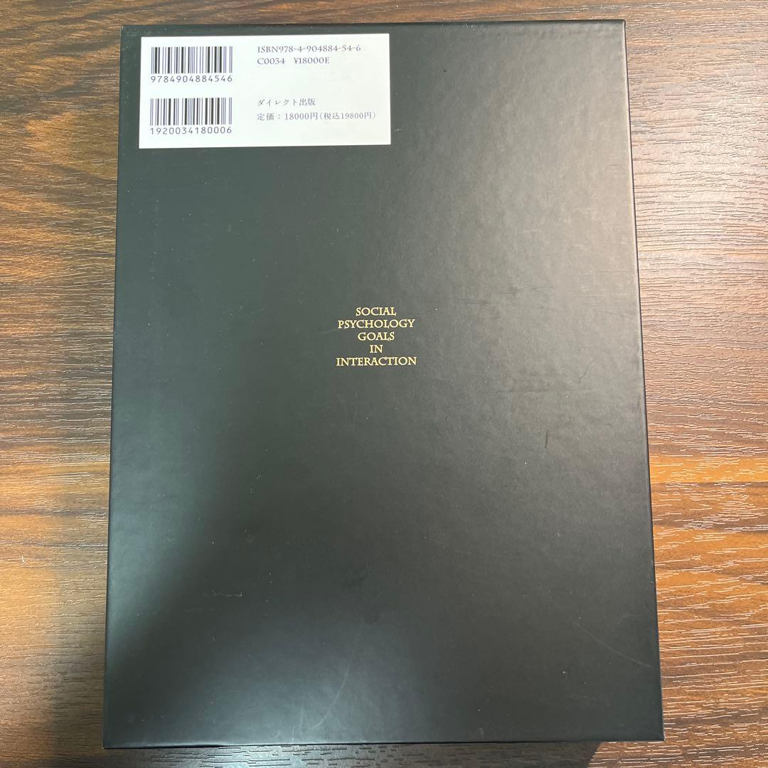 【総額55066円】人を動かす心理原則　影響力の科学　ダイレクト出版9冊セット