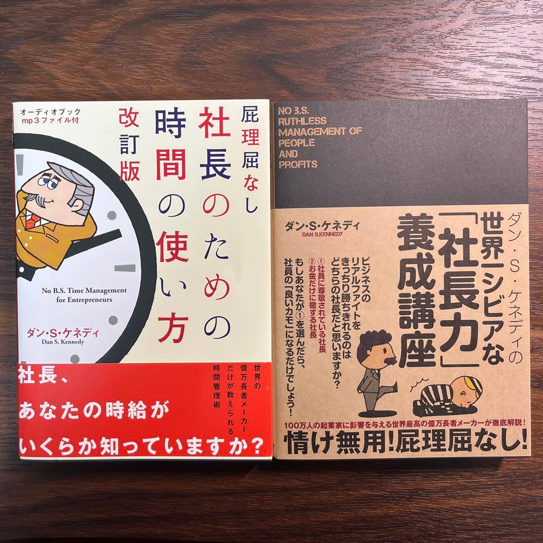 【総額55066円】人を動かす心理原則　影響力の科学　ダイレクト出版9冊セット