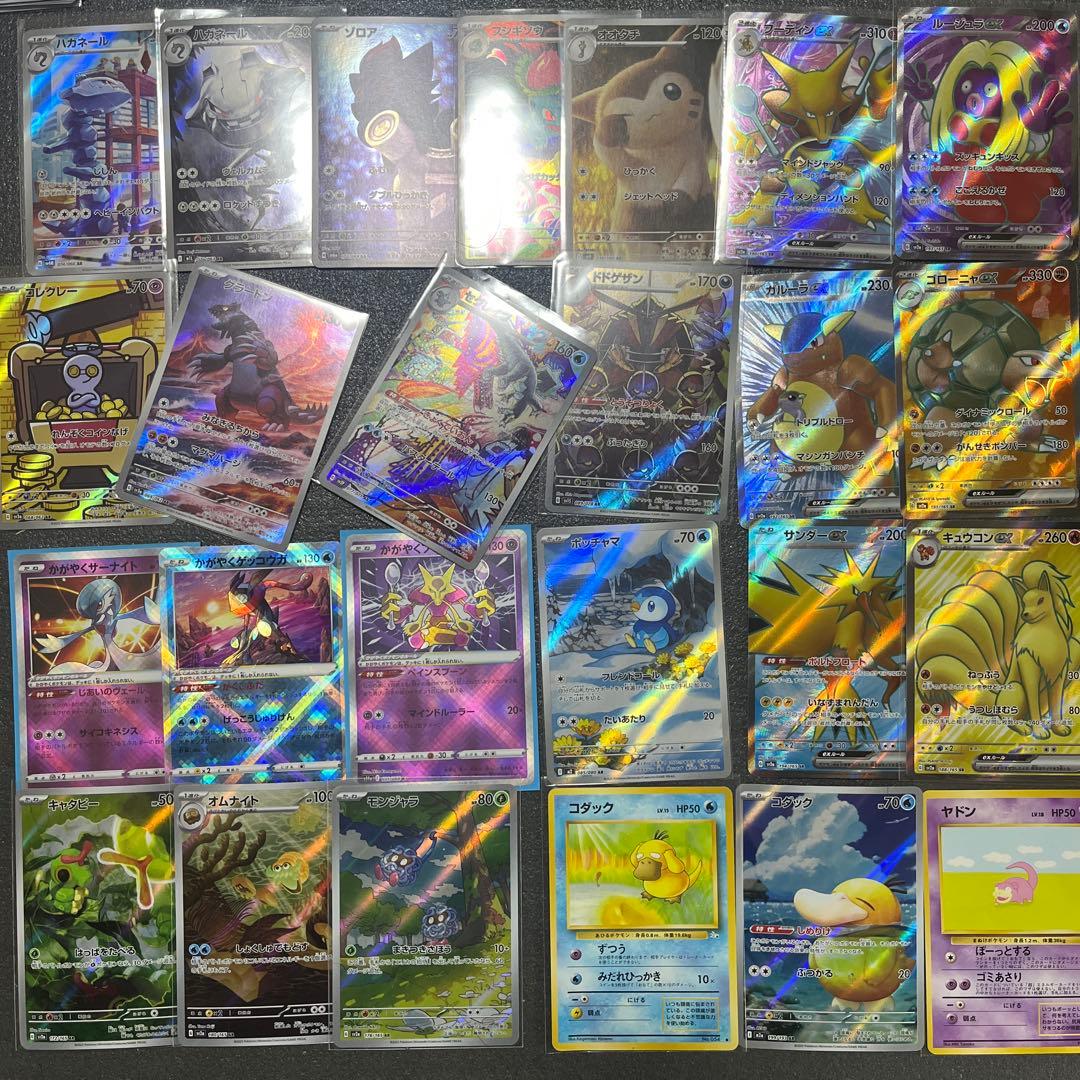 151 SR AR CHR まとめ売り　グラードン　コダック