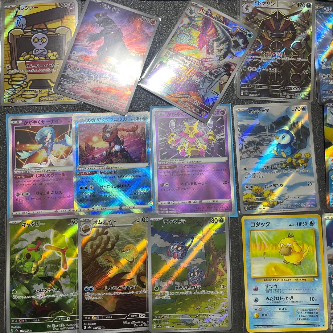 151 SR AR CHR まとめ売り　グラードン　コダック