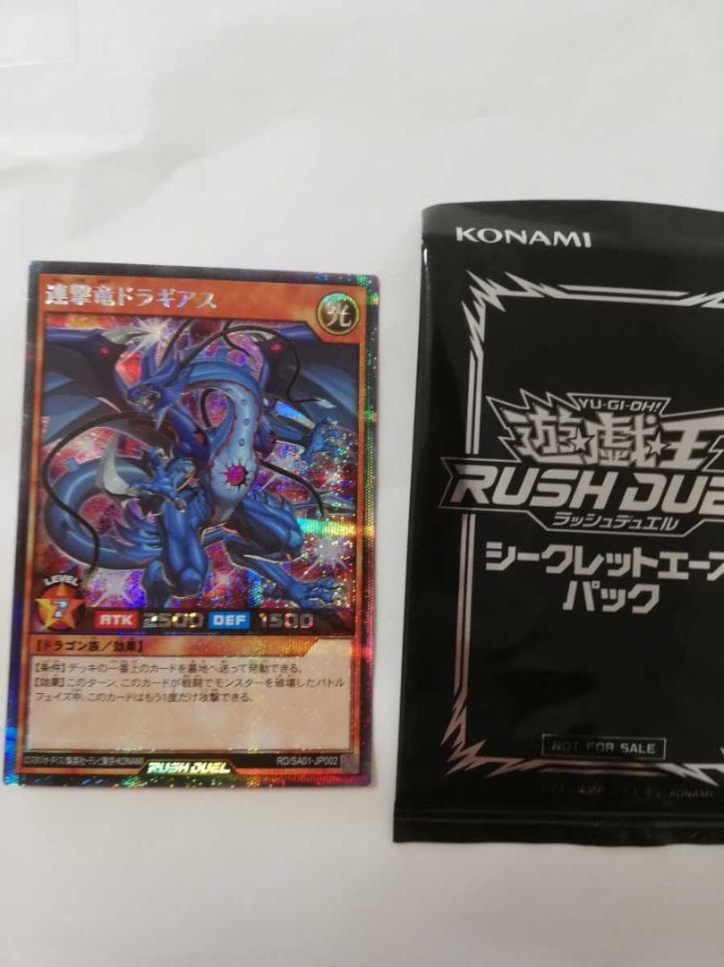 遊戯王 連撃竜ドラギアス ドラギアス シークレットエースパック ② カード