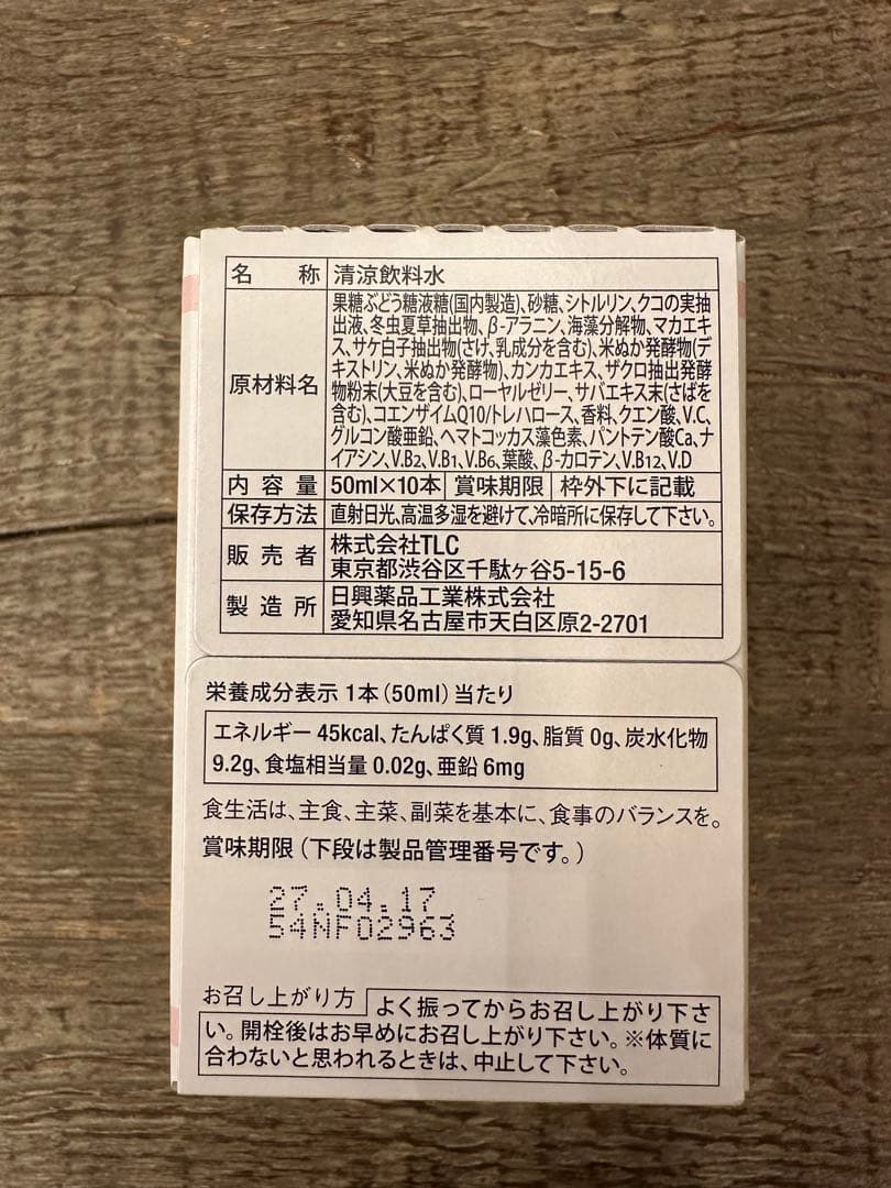 エルセーヌ　NEWショッキングショット